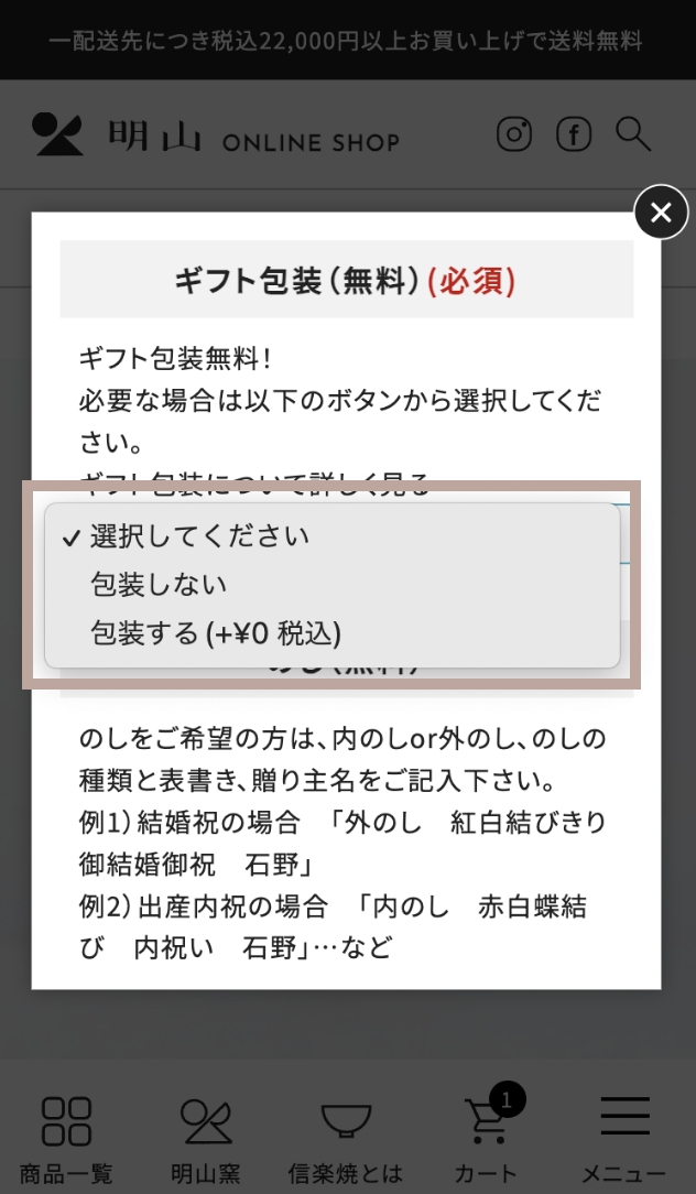ギフトご注文の流れ