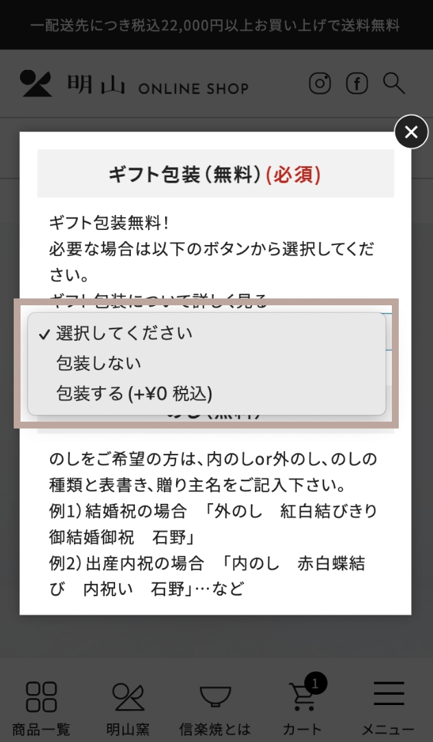 ギフトご注文の流れ