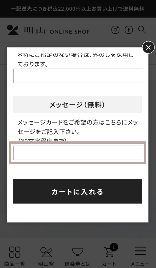ギフトご注文の流れ
