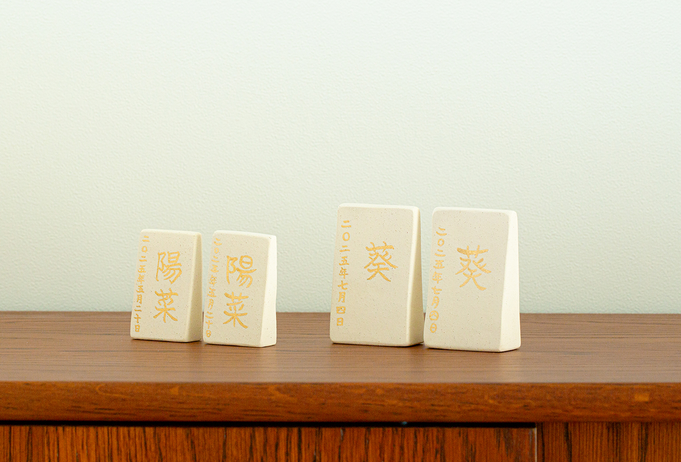 名入れができる陶立札