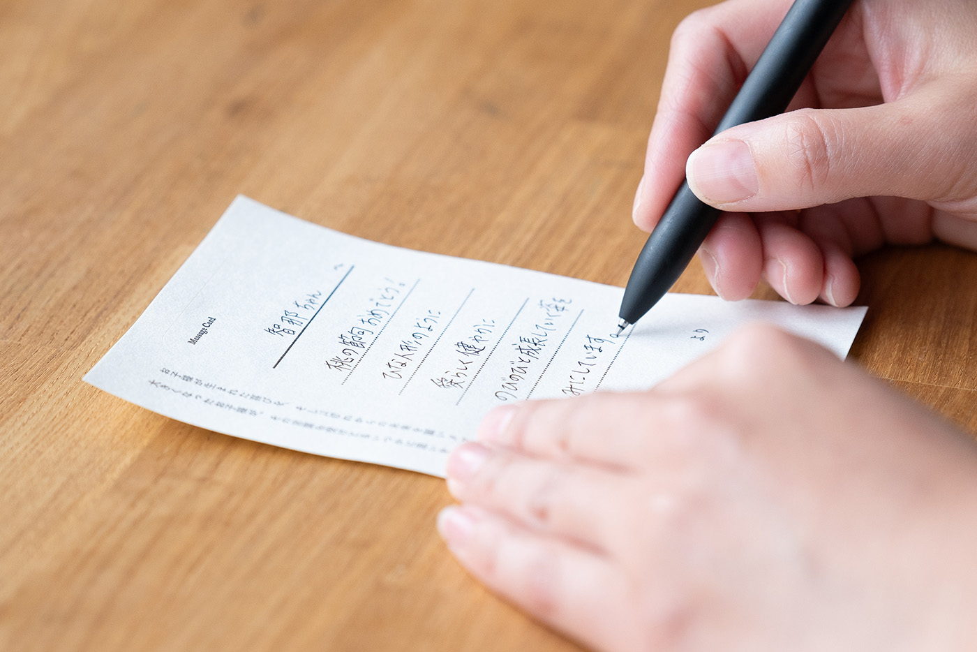 メッセージカードで子供への想いを