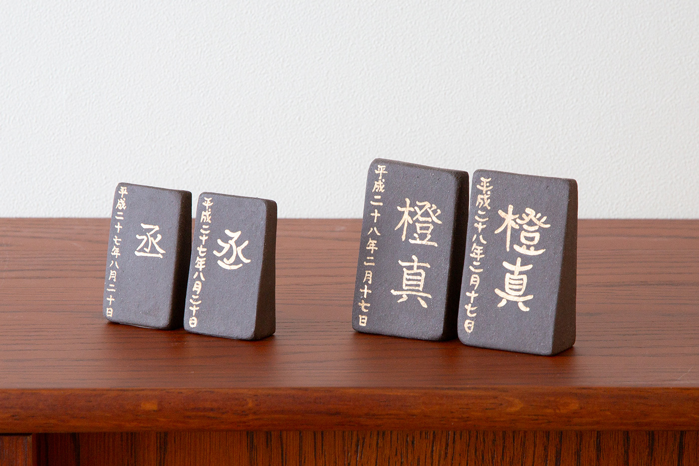 名入れができる陶立札