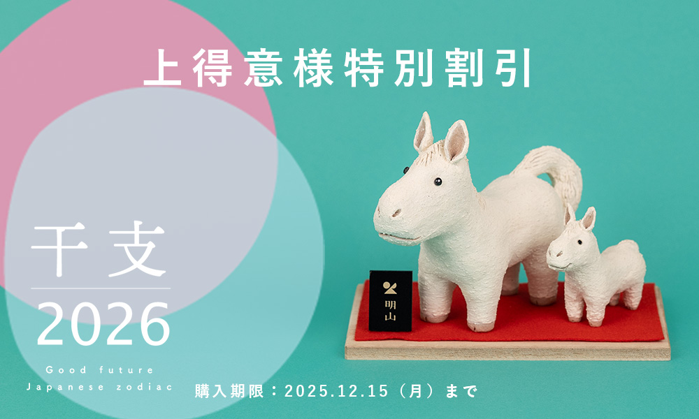 上得意割引