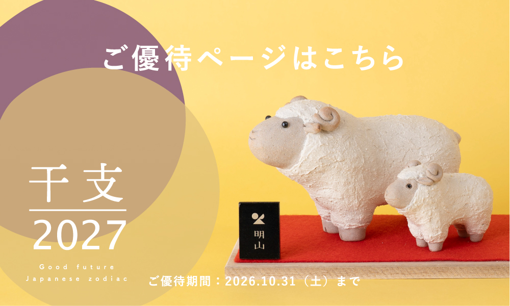 特別ご優待割引
