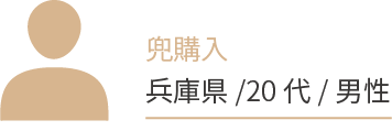 お客様の声5