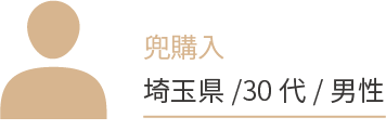 お客様の声6