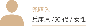 お客様の声7
