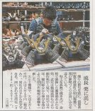 「朝日新聞」に掲載されました