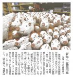 「毎日新聞」に掲載されました