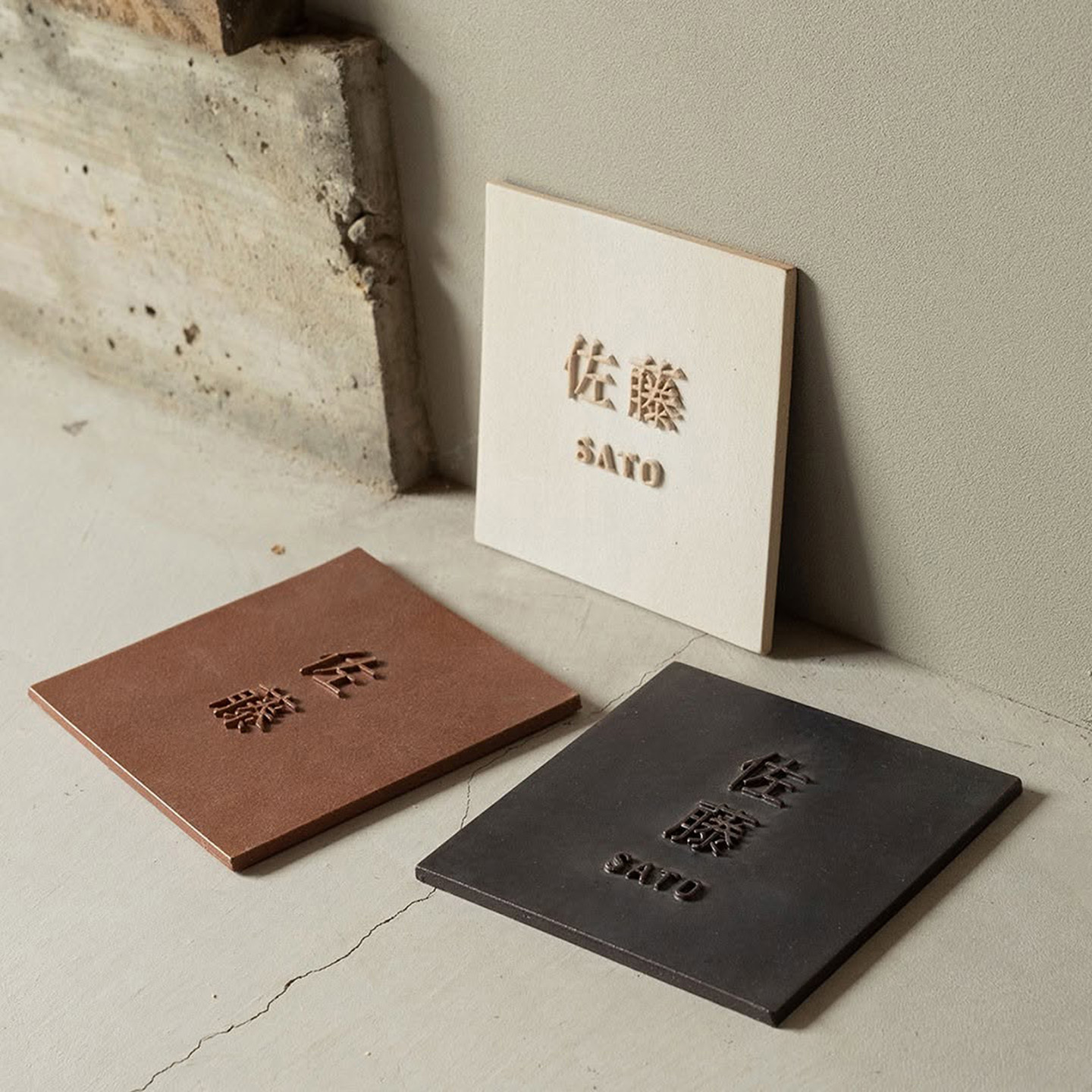 シックで上品な陶器の表札は新築祝いの贈り物に