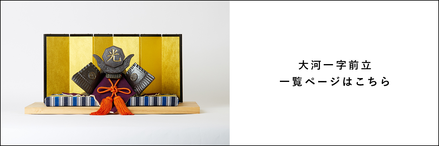 2026年いわい兜商品ページバナー画像