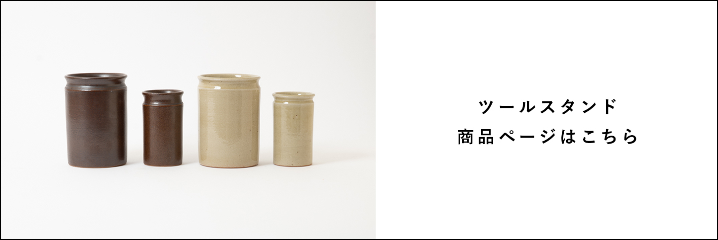 明山のツールスタンドの商品ページへのリンクバナー