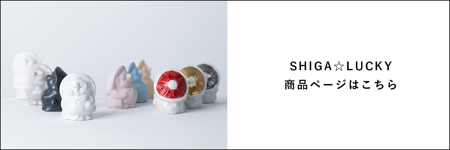 SHIGA☆LUCKY商品ページへのバナー画像