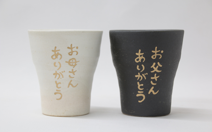 カップ福文字サンプル