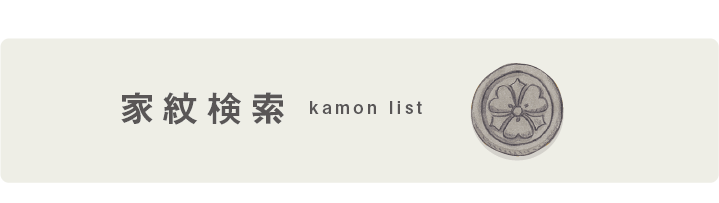 家紋検索バナー