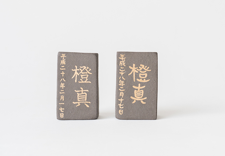 名入れ立札3号 黒 名入れ立札3号 黒