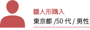 お客様の声4